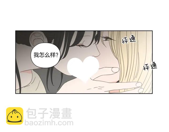 《狐狸在说什么？》第39话 电影 第48页