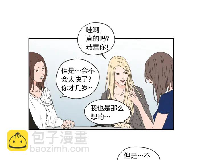 《狐狸在说什么？》第39话 电影 第8页