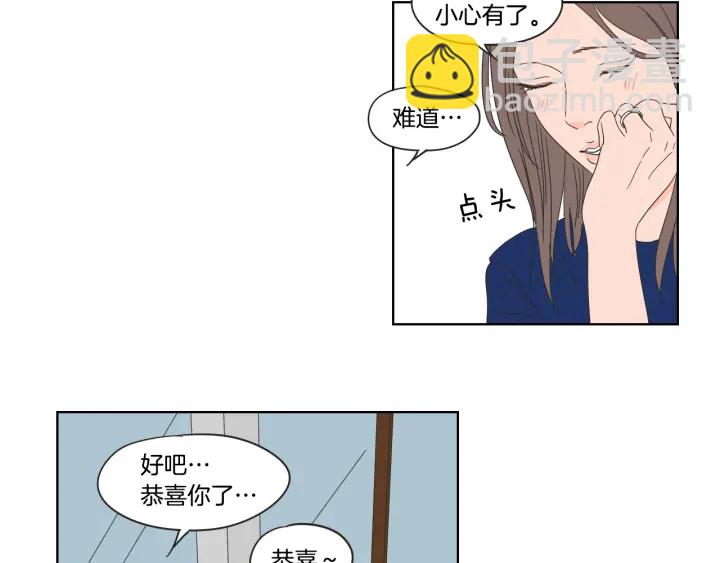 《狐狸在说什么？》第39话 电影 第9页