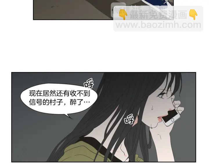 《狐狸在说什么？》第41话 你怎么来了？ 第12页