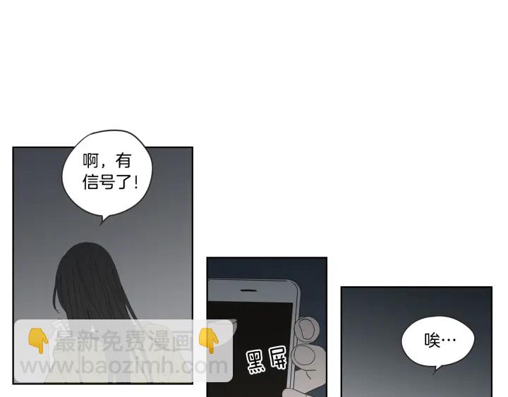 《狐狸在说什么？》第41话 你怎么来了？ 第14页