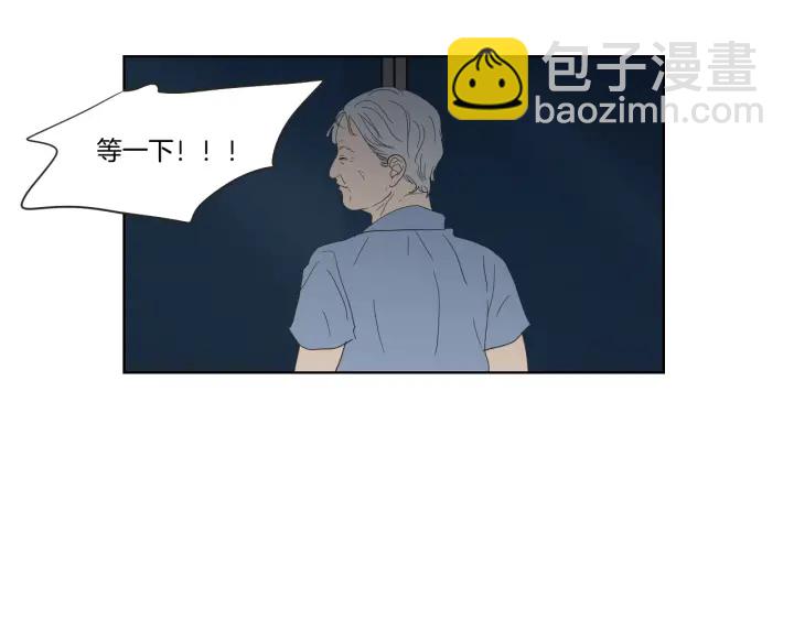 《狐狸在说什么？》第41话 你怎么来了？ 第17页