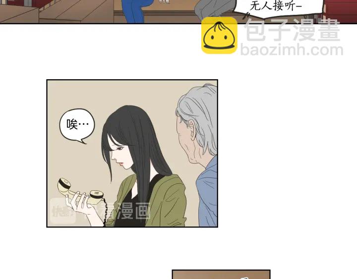 《狐狸在说什么？》第41话 你怎么来了？ 第21页