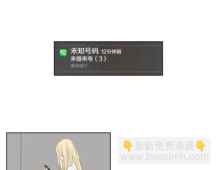 《狐狸在说什么？》第41话 你怎么来了？ 第26页