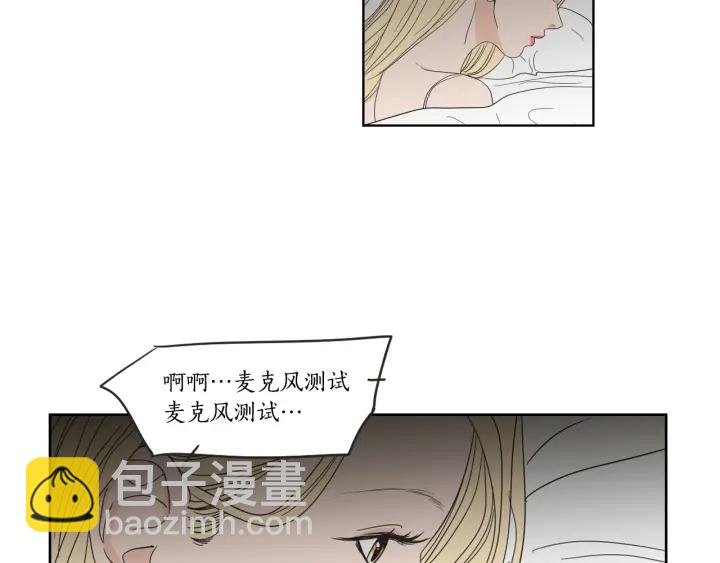 《狐狸在说什么？》第41话 你怎么来了？ 第30页