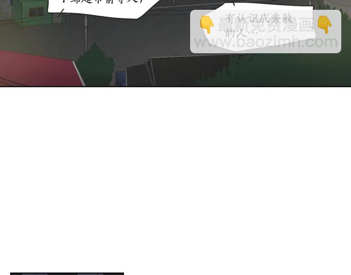 《狐狸在说什么？》第41话 你怎么来了？ 第33页