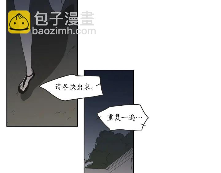 《狐狸在说什么？》第41话 你怎么来了？ 第34页