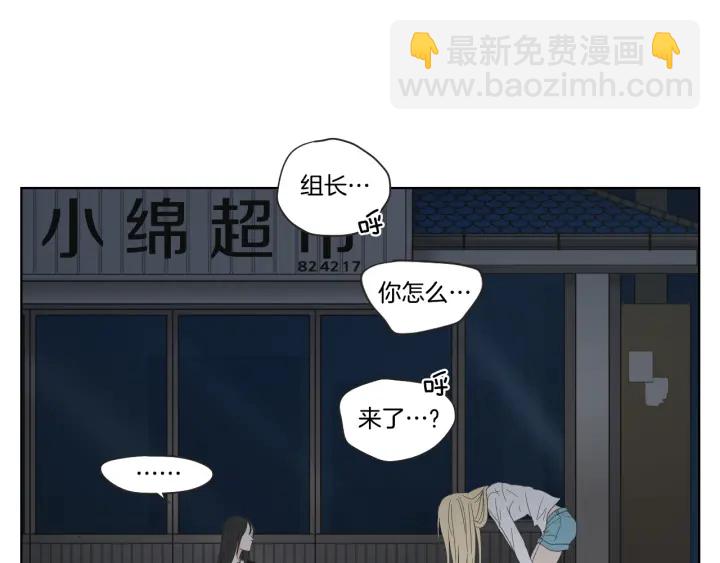 《狐狸在说什么？》第41话 你怎么来了？ 第38页