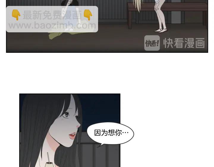 《狐狸在说什么？》第41话 你怎么来了？ 第39页