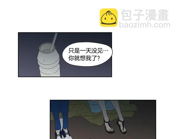 《狐狸在说什么？》第41话 你怎么来了？ 第41页