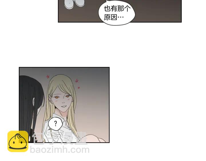 《狐狸在说什么？》第41话 你怎么来了？ 第42页