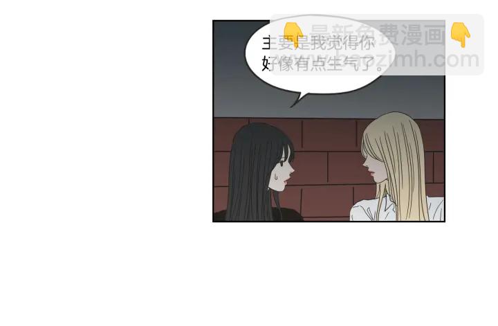 《狐狸在说什么？》第41话 你怎么来了？ 第43页