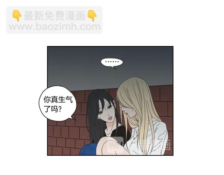《狐狸在说什么？》第41话 你怎么来了？ 第44页