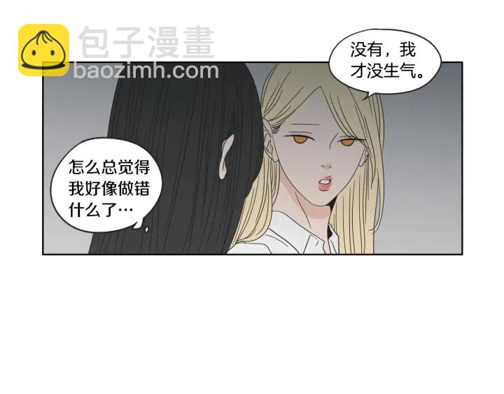 《狐狸在说什么？》第41话 你怎么来了？ 第45页