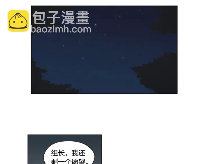 《狐狸在说什么？》第41话 你怎么来了？ 第46页