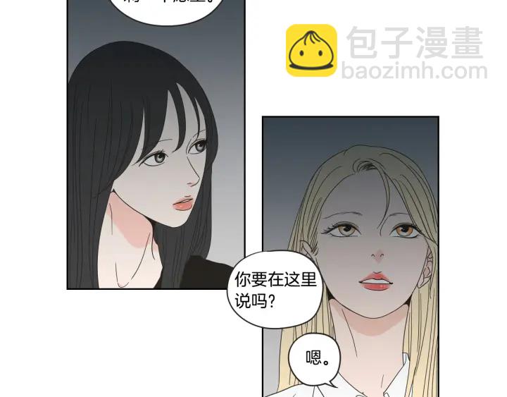 《狐狸在说什么？》第41话 你怎么来了？ 第47页