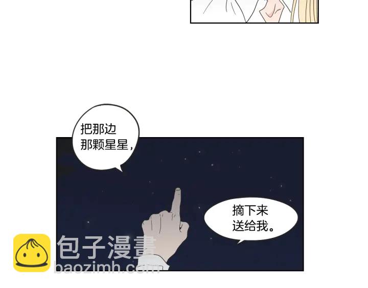 《狐狸在说什么？》第41话 你怎么来了？ 第48页