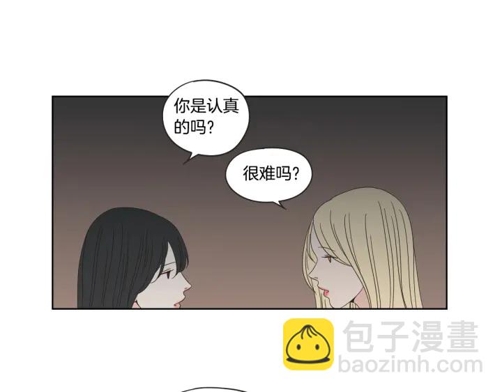 《狐狸在说什么？》第41话 你怎么来了？ 第50页