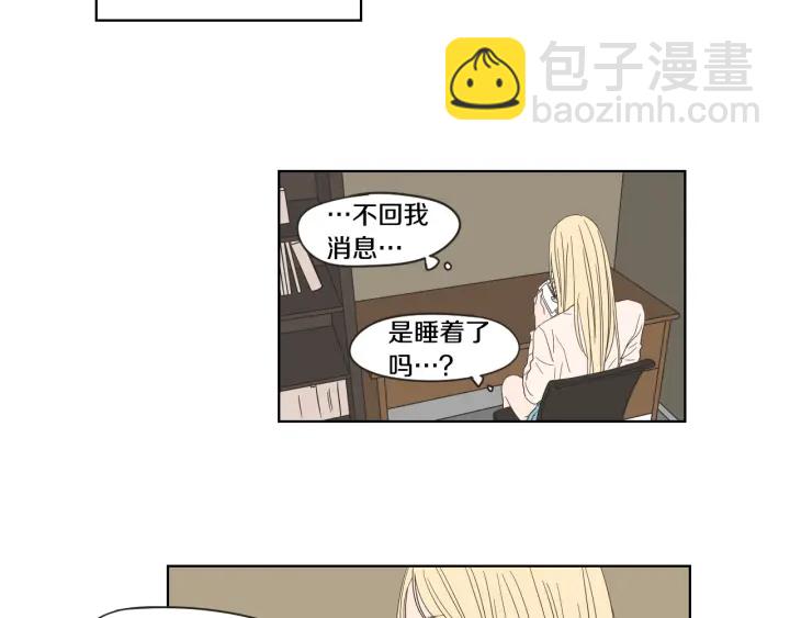 《狐狸在说什么？》第41话 你怎么来了？ 第5页
