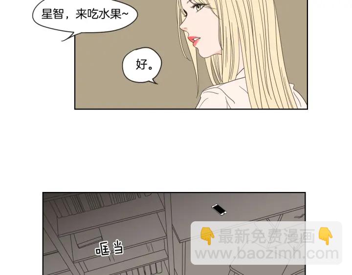 《狐狸在说什么？》第41话 你怎么来了？ 第6页