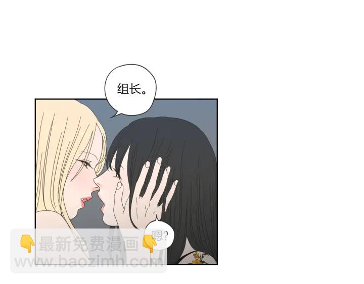 《狐狸在说什么？》第45话 一起喝一杯 第14页