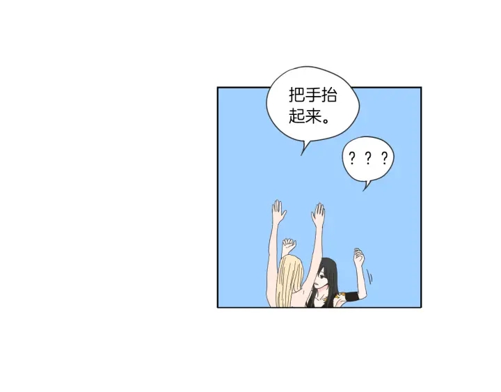 《狐狸在说什么？》第45话 一起喝一杯 第15页