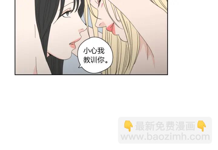 《狐狸在说什么？》第45话 一起喝一杯 第17页