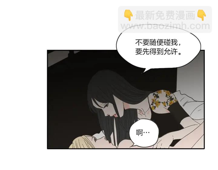《狐狸在说什么？》第45话 一起喝一杯 第22页
