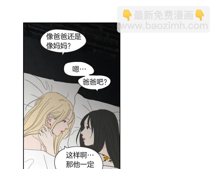 《狐狸在说什么？》第45话 一起喝一杯 第28页