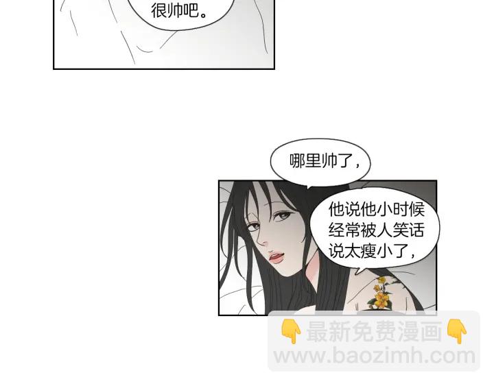 《狐狸在说什么？》第45话 一起喝一杯 第29页