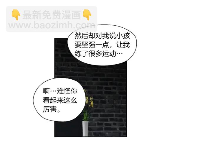 《狐狸在说什么？》第45话 一起喝一杯 第30页