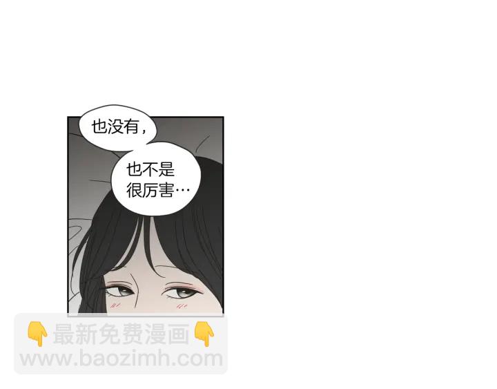 《狐狸在说什么？》第45话 一起喝一杯 第32页