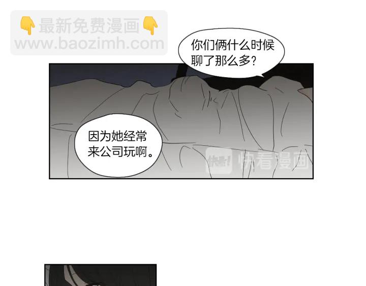 《狐狸在说什么？》第45话 一起喝一杯 第34页