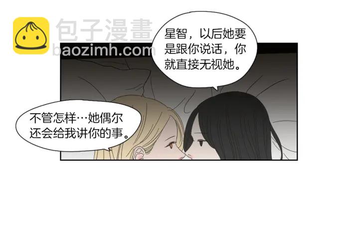 《狐狸在说什么？》第45话 一起喝一杯 第37页