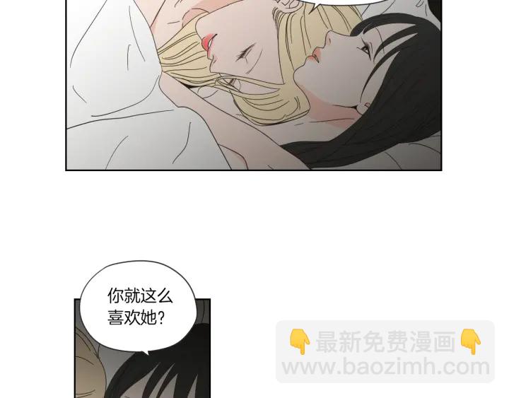 《狐狸在说什么？》第45话 一起喝一杯 第40页