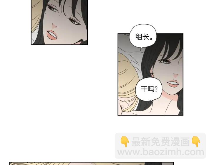 《狐狸在说什么？》第45话 一起喝一杯 第41页