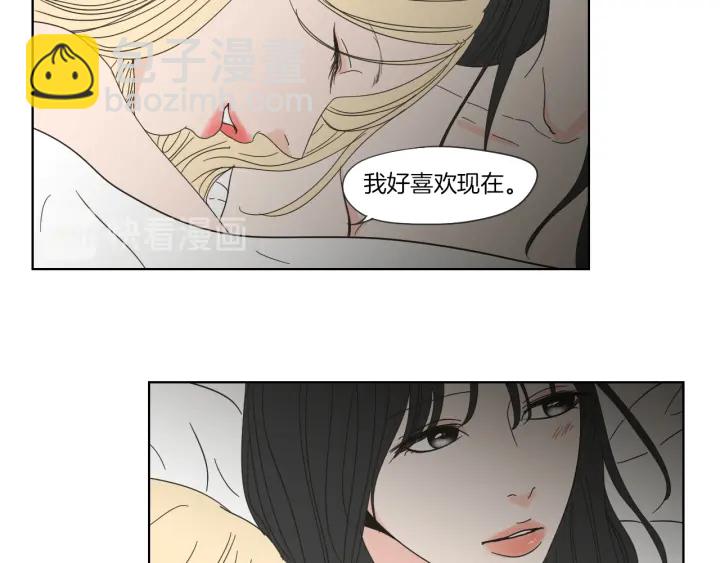 《狐狸在说什么？》第45话 一起喝一杯 第42页