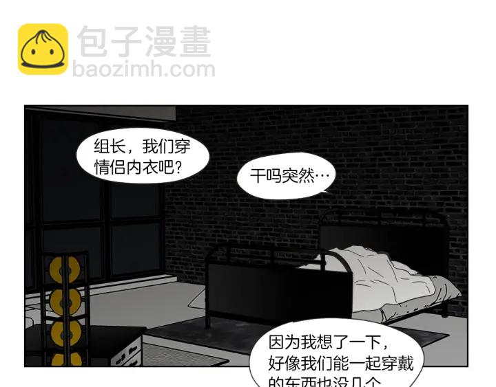 《狐狸在说什么？》第45话 一起喝一杯 第44页