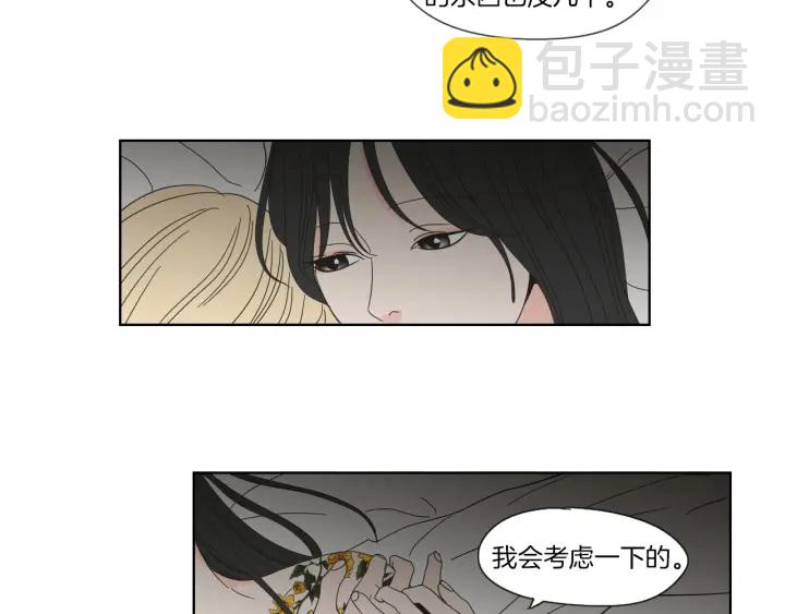 《狐狸在说什么？》第45话 一起喝一杯 第45页