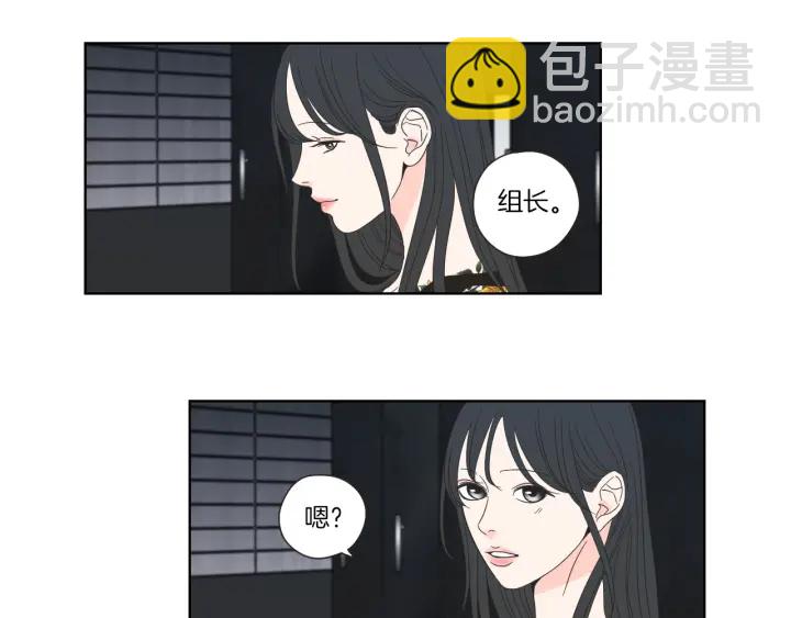 《狐狸在说什么？》第45话 一起喝一杯 第5页