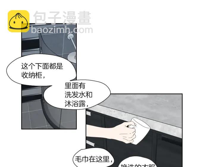 《狐狸在说什么？》第45话 一起喝一杯 第7页