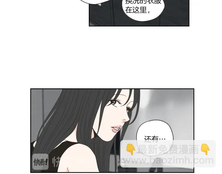 《狐狸在说什么？》第45话 一起喝一杯 第8页