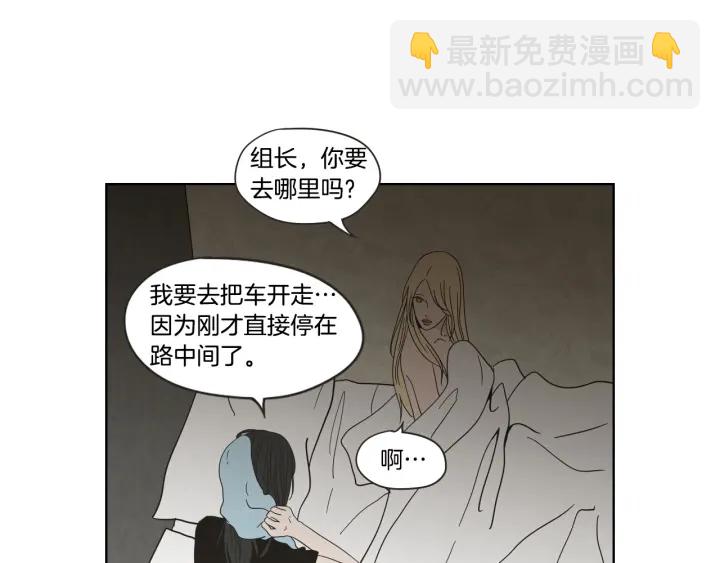 《狐狸在说什么？》第43话 我们出发吧 第12页