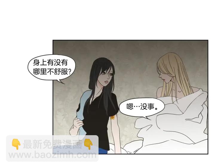 《狐狸在说什么？》第43话 我们出发吧 第14页