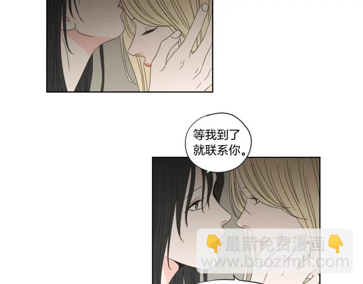 《狐狸在说什么？》第43话 我们出发吧 第16页