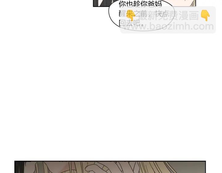 《狐狸在说什么？》第43话 我们出发吧 第17页