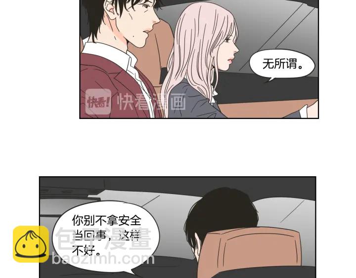 《狐狸在说什么？》第43话 我们出发吧 第27页