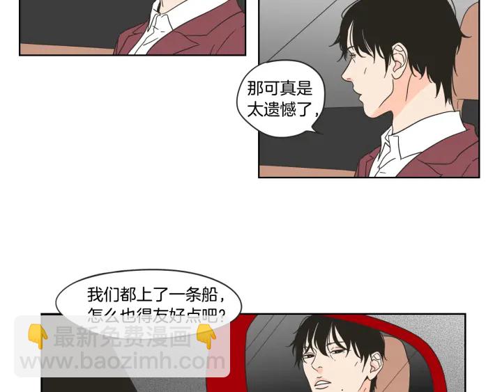 《狐狸在说什么？》第43话 我们出发吧 第30页
