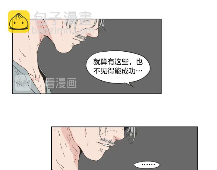 《狐狸在说什么？》第43话 我们出发吧 第36页