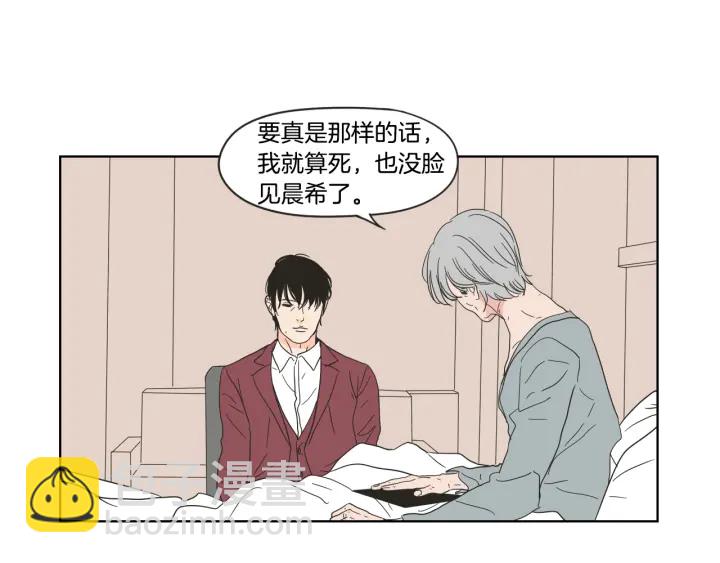 《狐狸在说什么？》第43话 我们出发吧 第38页